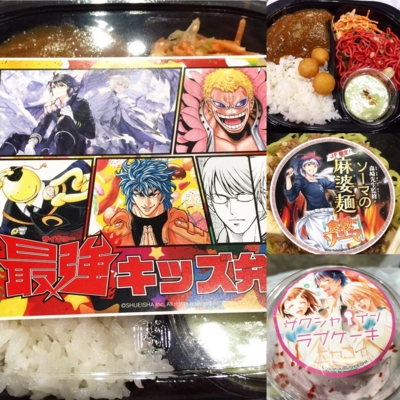 ジャンプフェスタ16 1日目に行ってきた カエルニッキ