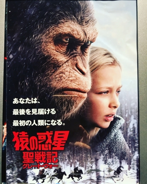 猿の惑星 聖戦記 グレート ウォー Imax 3d 字幕版 カエルニッキ