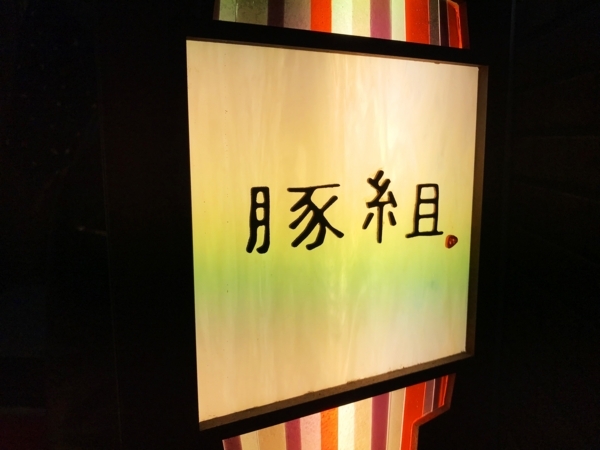 f:id:kaeru_geko:20180511221944j:image