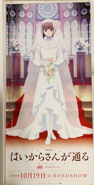 劇場版 はいからさんが通る 後編 ー花の東京大ロマンー カエルニッキ 劇場版 はいからさんが通る 後編 ー花の東京大ロマンー カエルニッキ