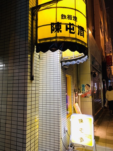f:id:kaeru_geko:20191230200931j:image