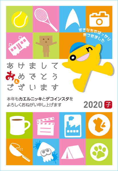 f:id:kaeru_geko:20191231180227j:image