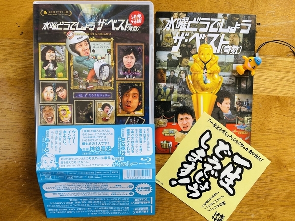 Blu-ray水曜どうでしょうザ・ベスト偶数 （Blu-ray水曜