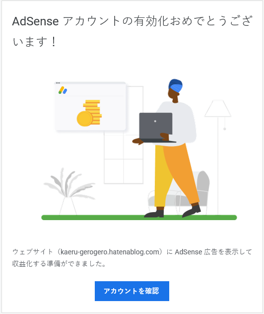 f:id:kaeru_gerogero:20211008200657p:plain