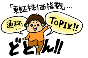 TOPIX