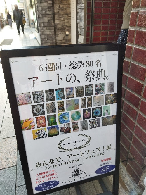 f:id:kaerukaeru4321:20211224113728j:plain
