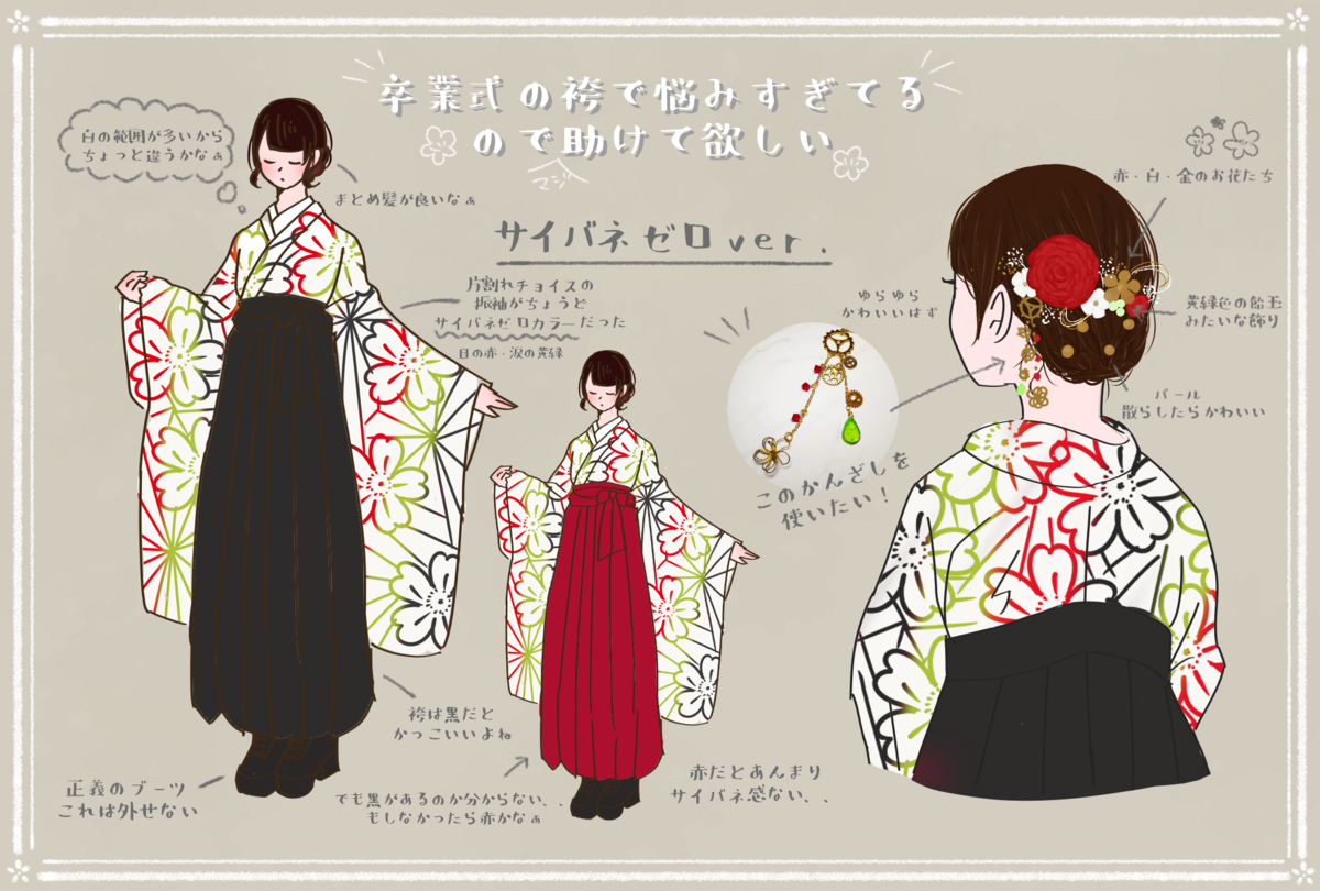 f:id:kaerumania_27:20220118215617p:plain