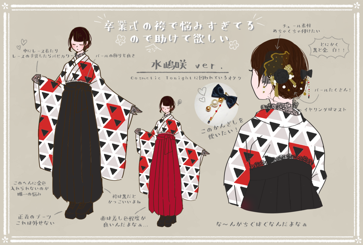 f:id:kaerumania_27:20220118225918p:plain