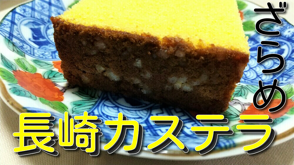 長崎カステラ福砂屋おっさんブログkaerumoney日記