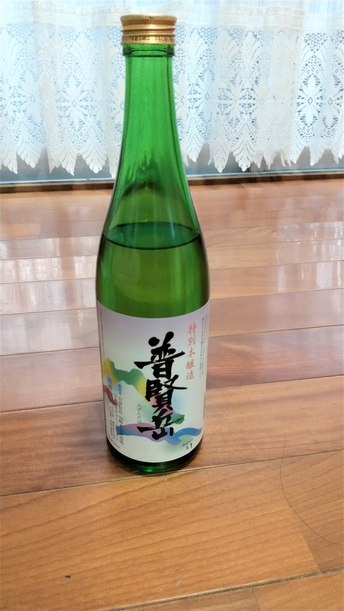 おっさんブログkaerumoney日記清酒日本酒普賢岳山崎本店酒造場sake