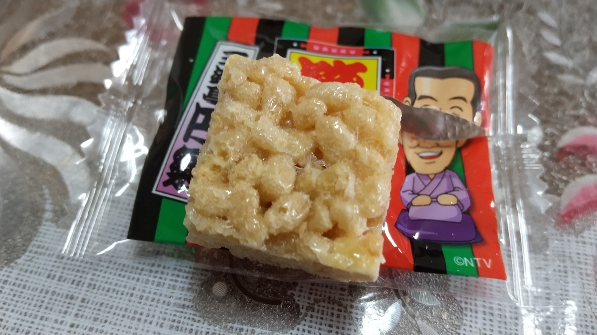 おっさんブログkaerumoney日記笑点お土産