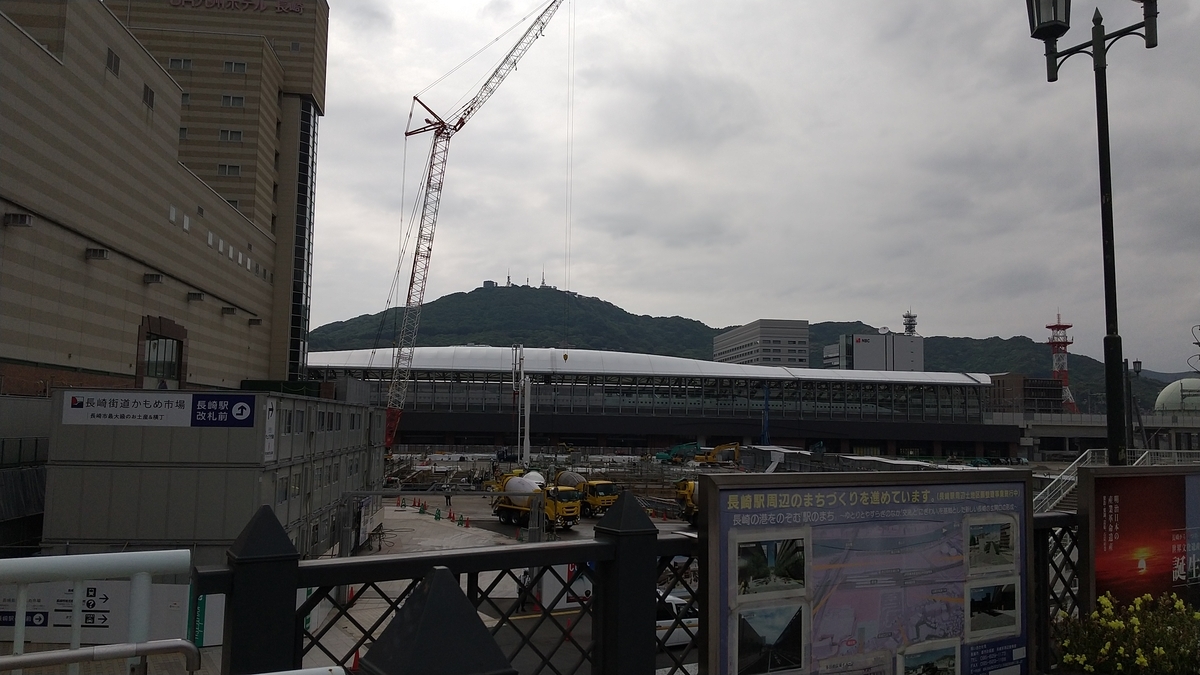 おっさんブログkaerumoney日記新長崎駅
