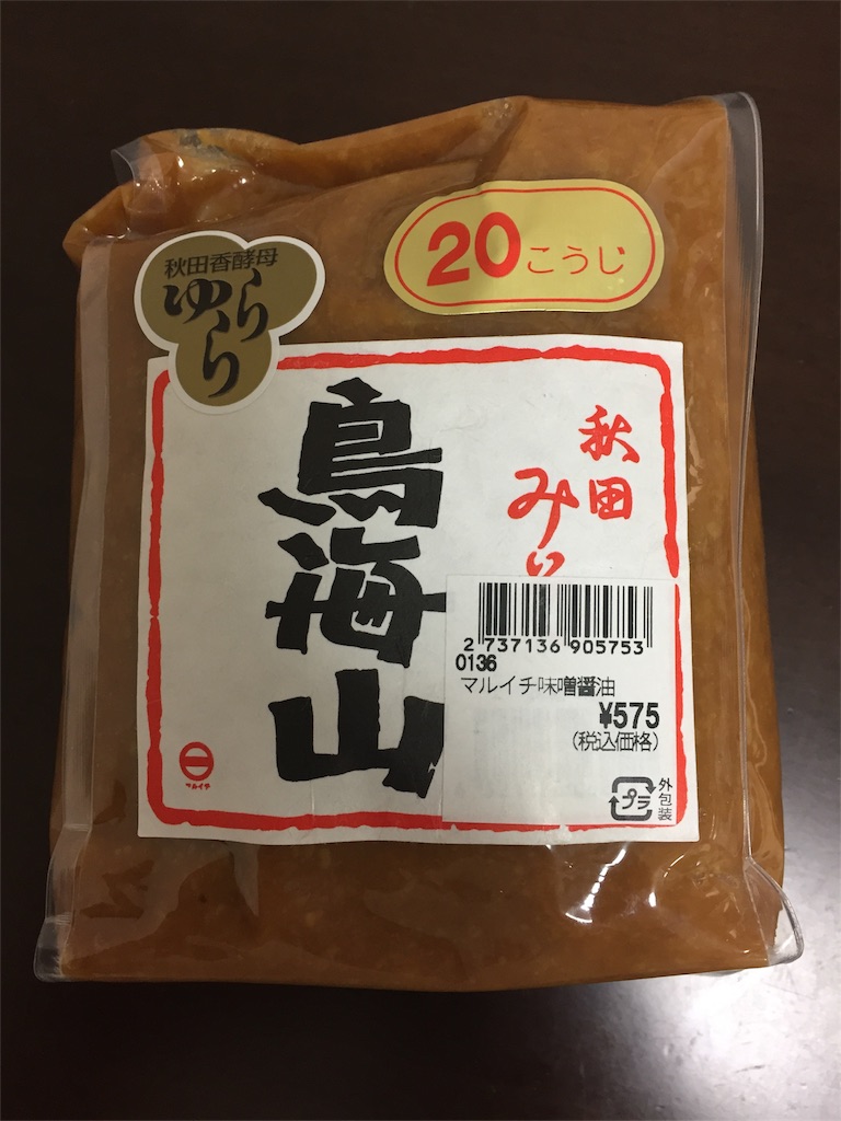 f:id:kaerunosato:20161221130404j:image