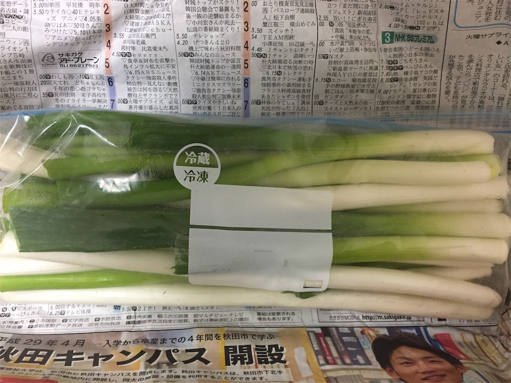 f:id:kaerunosato:20161221130630j:image
