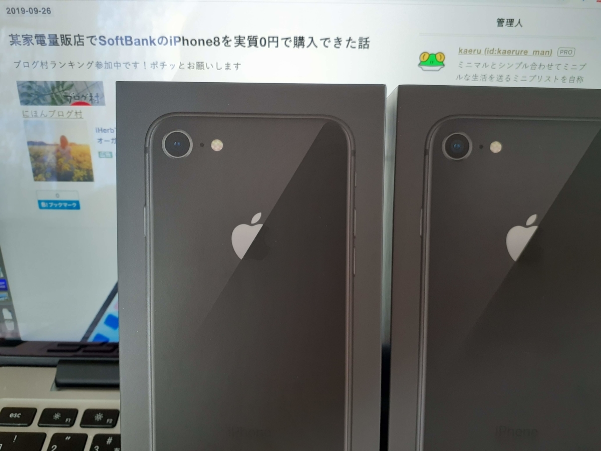 f:id:kaerure_man:20190926144307j:plain