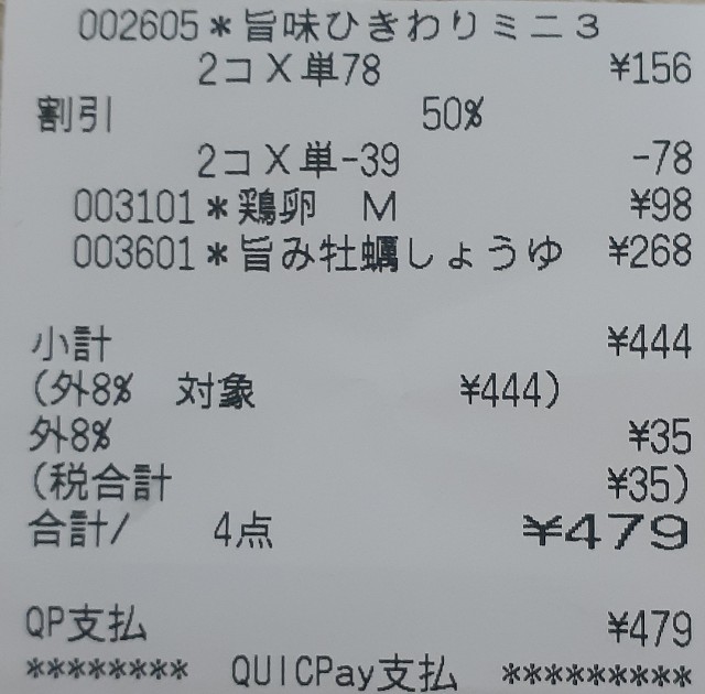 f:id:kaerure_man:20191123094243j:image