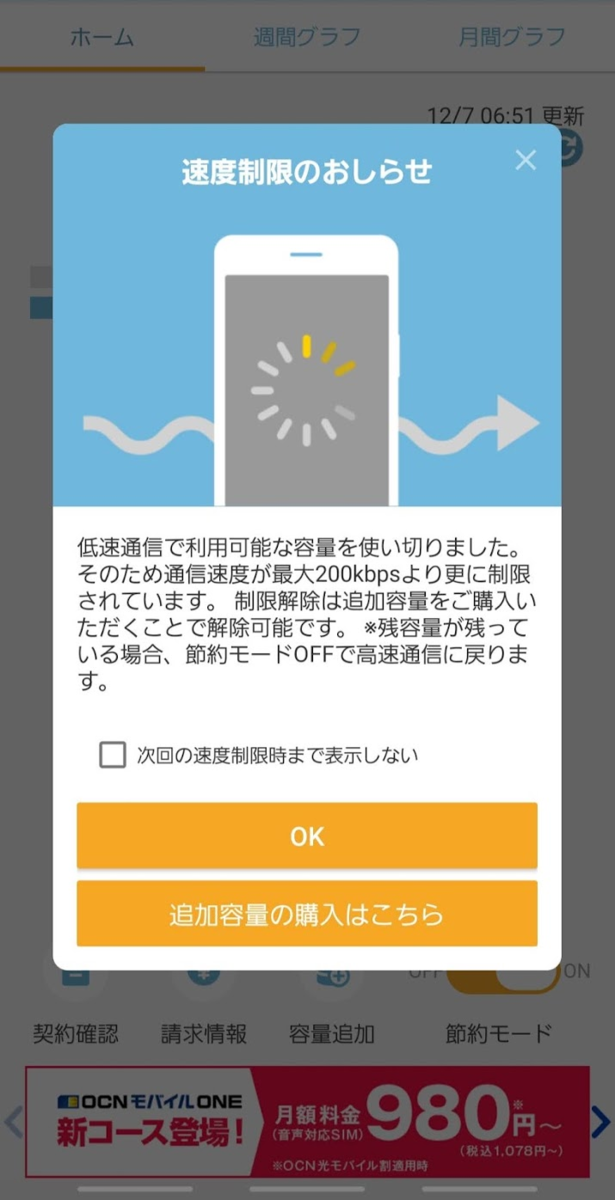 f:id:kaerure_man:20191207070610p:plain