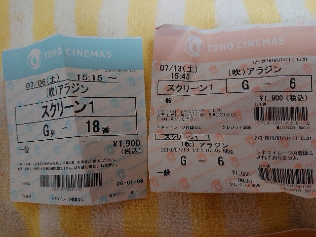 f:id:kaezoo:20190713230547j:image