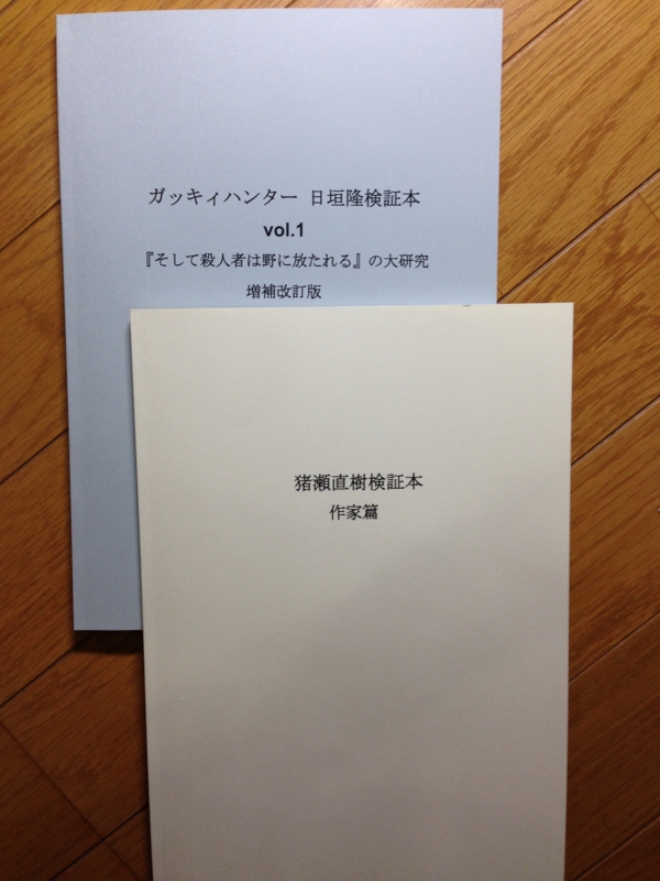 f:id:kafkaesque:20140713183152j:image f:id:kafkaesque:20140713183152j:image