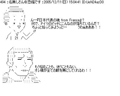 f:id:kafofeak:20051213214503j:image