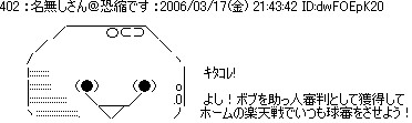f:id:kafofeak:20060317222632j:image