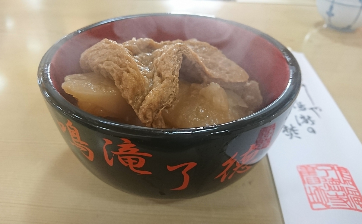 f:id:kafu-kai:20191209122304j:plain