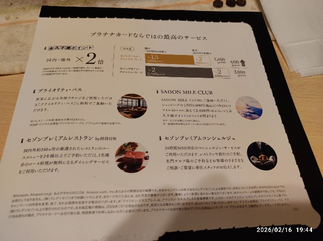 f:id:kaga_sun:20260216200557j:image