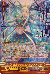 レジェンダリーアイドル リヴィエール デッキ 精彩を放つ成星 トロワ Pスタン レジェンダリーアイドル リヴィエール デッキ 精彩を放つ成星