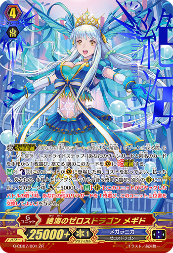 レジェンダリーアイドル リヴィエール デッキ 精彩を放つ成星 トロワ Pスタン Pスタン-トロワアンジュ - せっしーの雑記