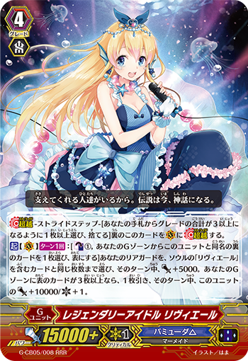 レジェンダリーアイドル リヴィエール デッキ 精彩を放つ成星 トロワ Pスタン Pスタン-クティーレリヴィエール- - せっしーの雑記