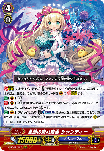レジェンダリーアイドル リヴィエール デッキ 精彩を放つ成星 トロワ Pスタン レジェンダリーアイドル リヴィエール デッキ 精彩を放つ成星