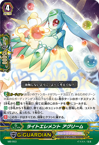 レジェンダリーアイドル リヴィエール デッキ 精彩を放つ成星 トロワ Pスタン Pスタン-クティーレリヴィエール- - せっしーの雑記