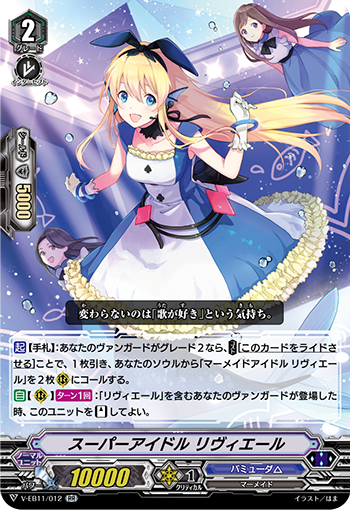レジェンダリーアイドル リヴィエール デッキ 精彩を放つ成星 トロワ Pスタン レジェンダリーアイドル リヴィエール デッキ 精彩を放つ成星