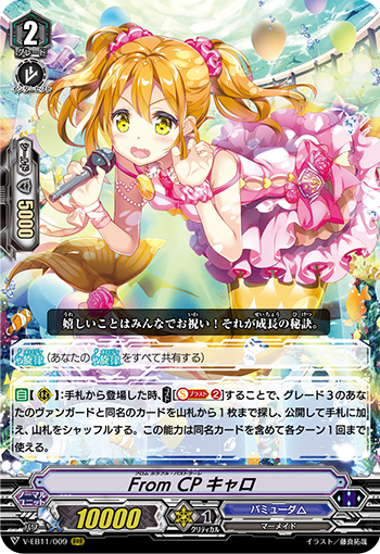 レジェンダリーアイドル リヴィエール デッキ 精彩を放つ成星 トロワ Pスタン レジェンダリーアイドル リヴィエール デッキ 精彩を放つ成星