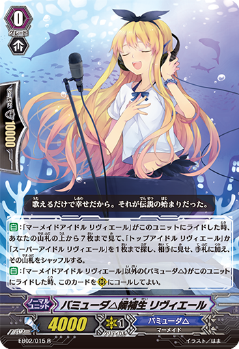 レジェンダリーアイドル リヴィエール デッキ 精彩を放つ成星 トロワ Pスタン Pスタン-クティーレリヴィエール- - せっしーの雑記