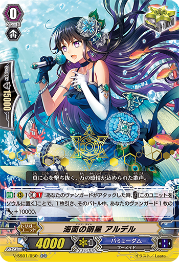 レジェンダリーアイドル リヴィエール デッキ 精彩を放つ成星