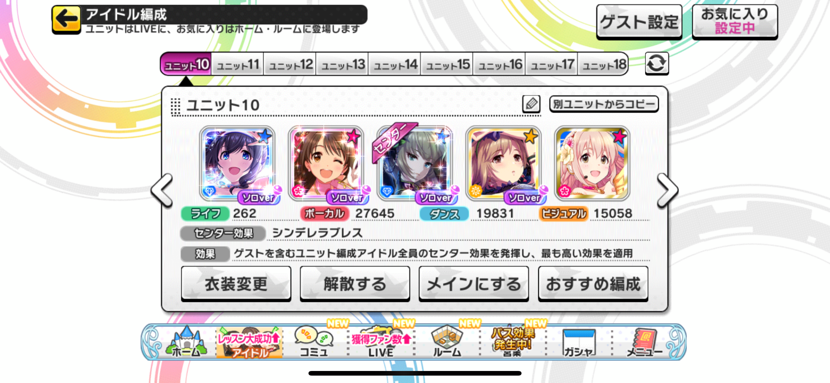 デレステで無課金でも天井する方法 せっしーの雑記