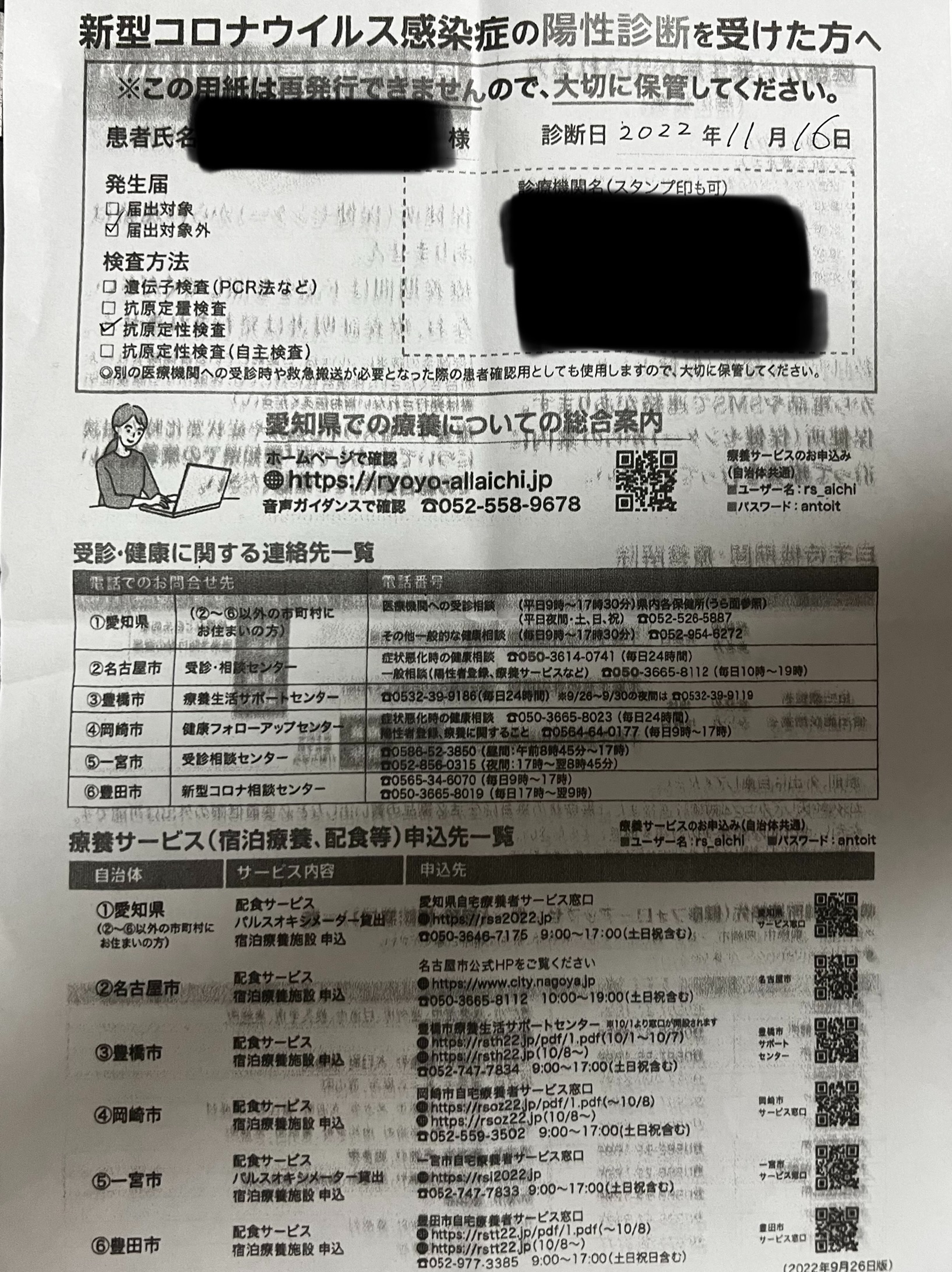 f:id:kagami_setsuna:20221123212623j:image