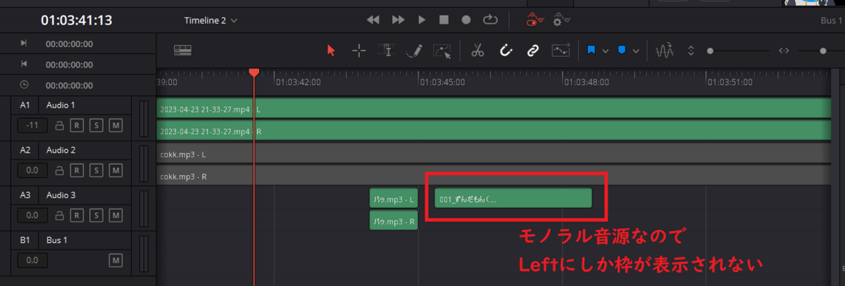 DaVinci Resolve】モノラル音声の音源をステレオ音声に変換する DaVinci Resolve】モノラル音声の音源をステレオ音声に変換する
