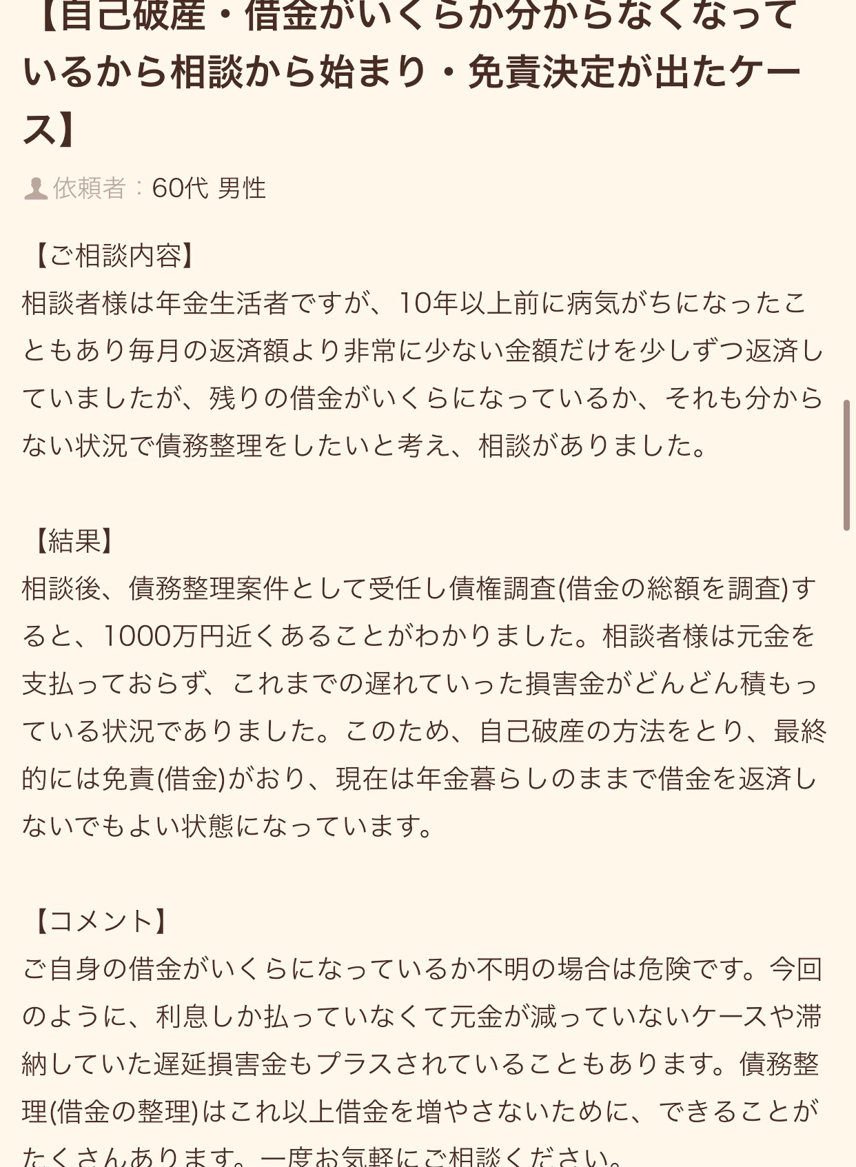 f:id:kagaribi-kotsujiko:20210122225115j:plain