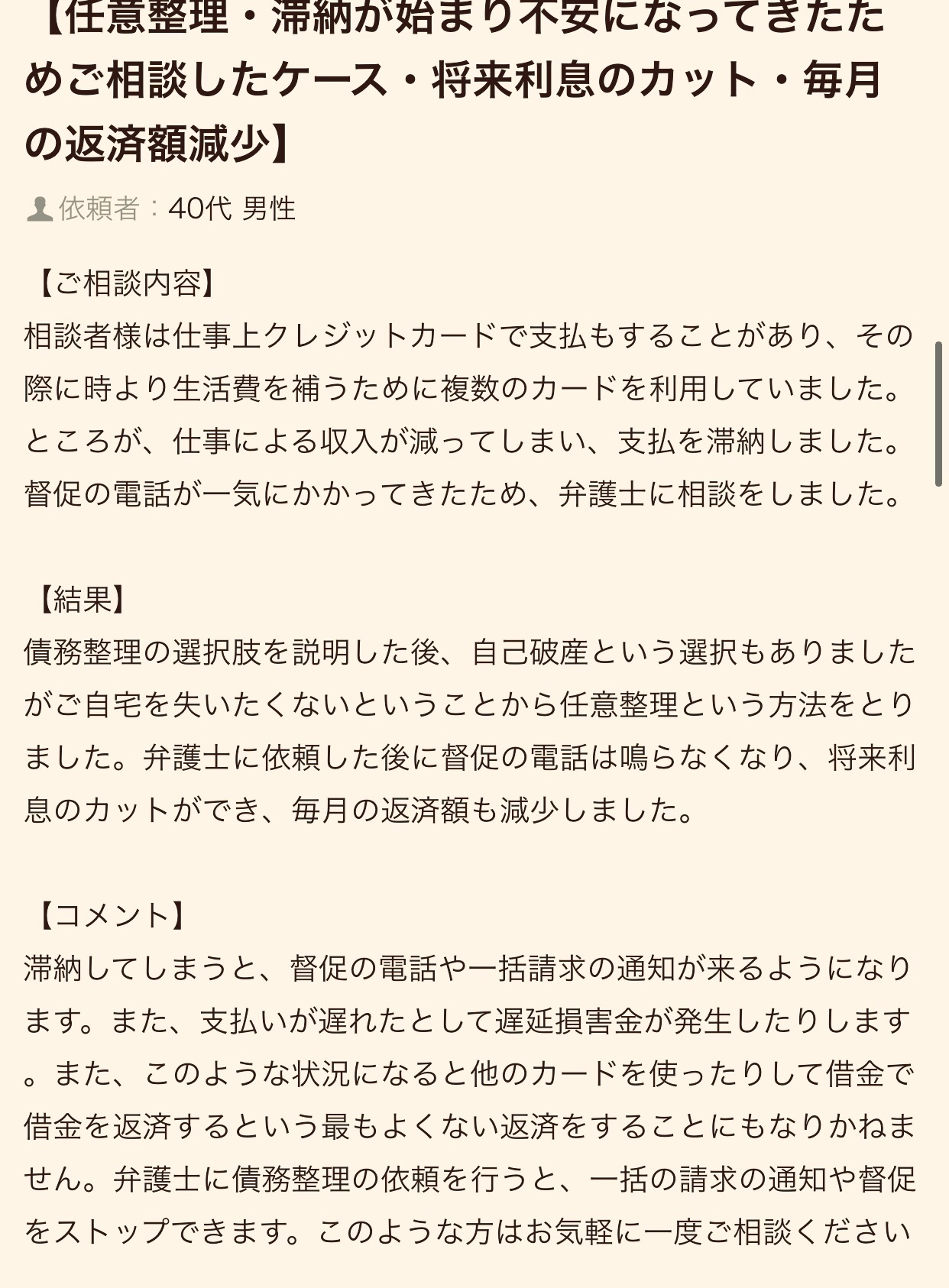f:id:kagaribi-kotsujiko:20210122225120j:plain