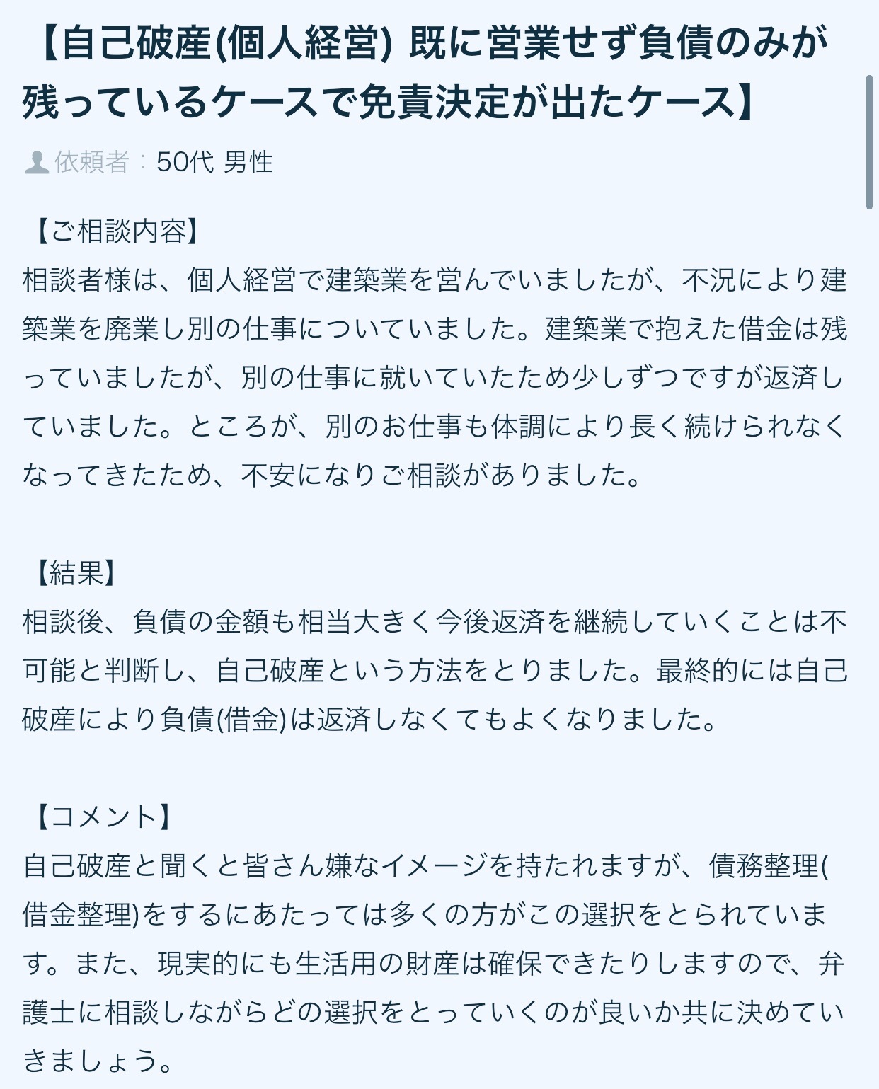 f:id:kagaribi-kotsujiko:20210122225126j:plain