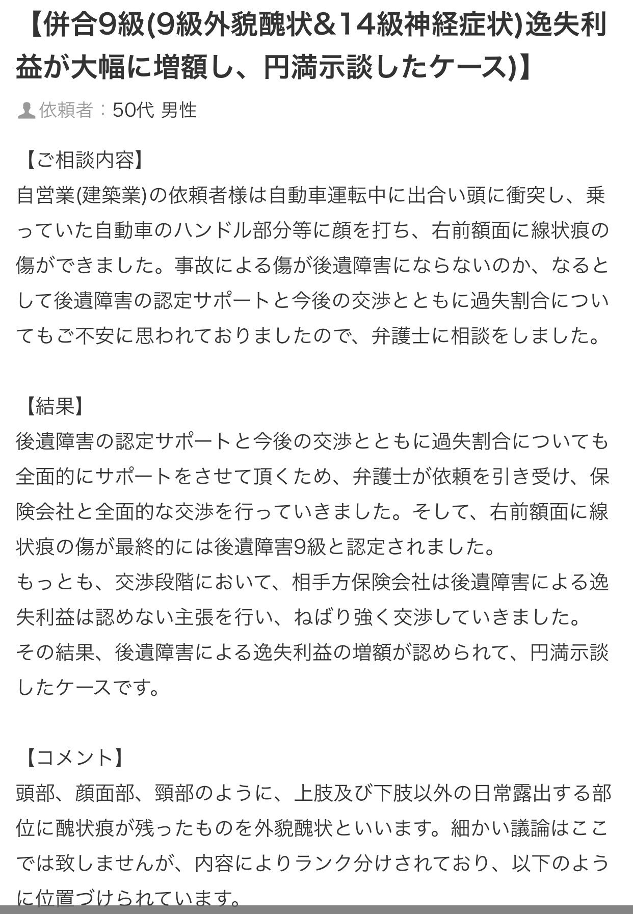 f:id:kagaribi-kotsujiko:20210131182916j:plain