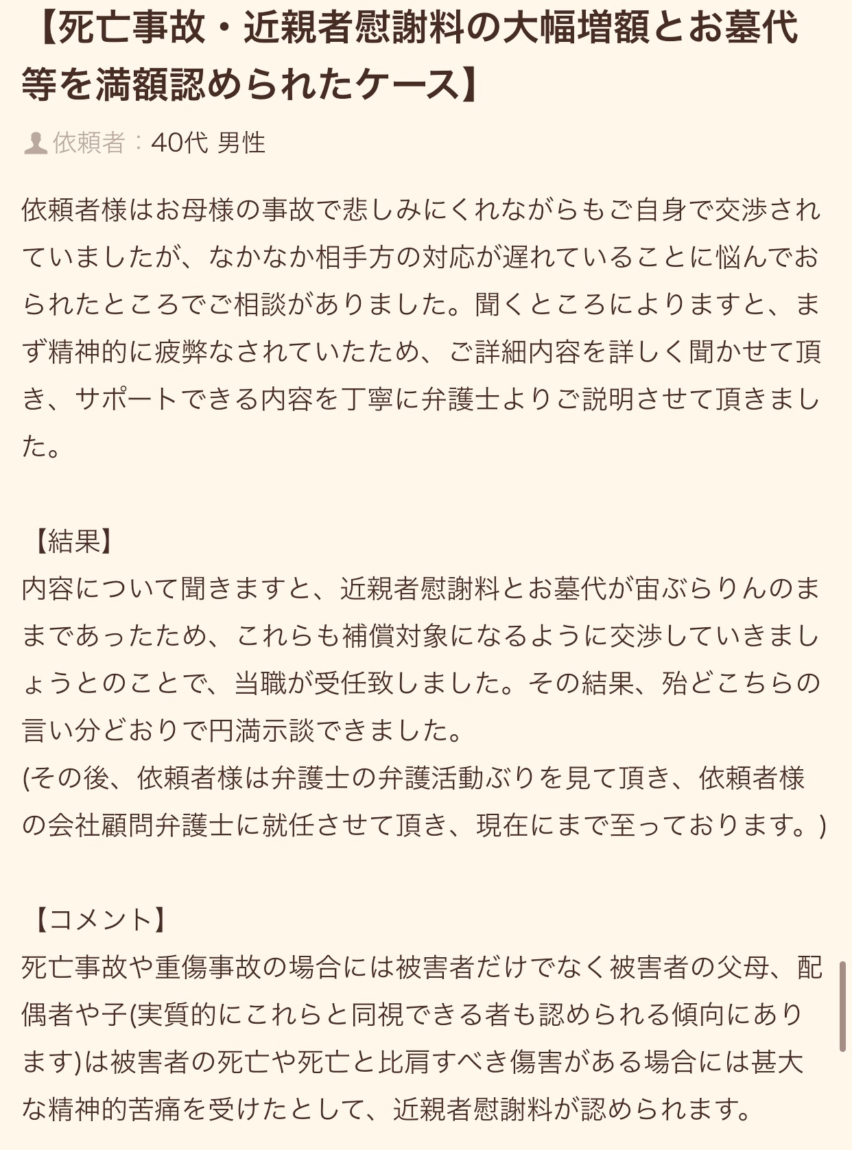 f:id:kagaribi-kotsujiko:20210131182924j:plain