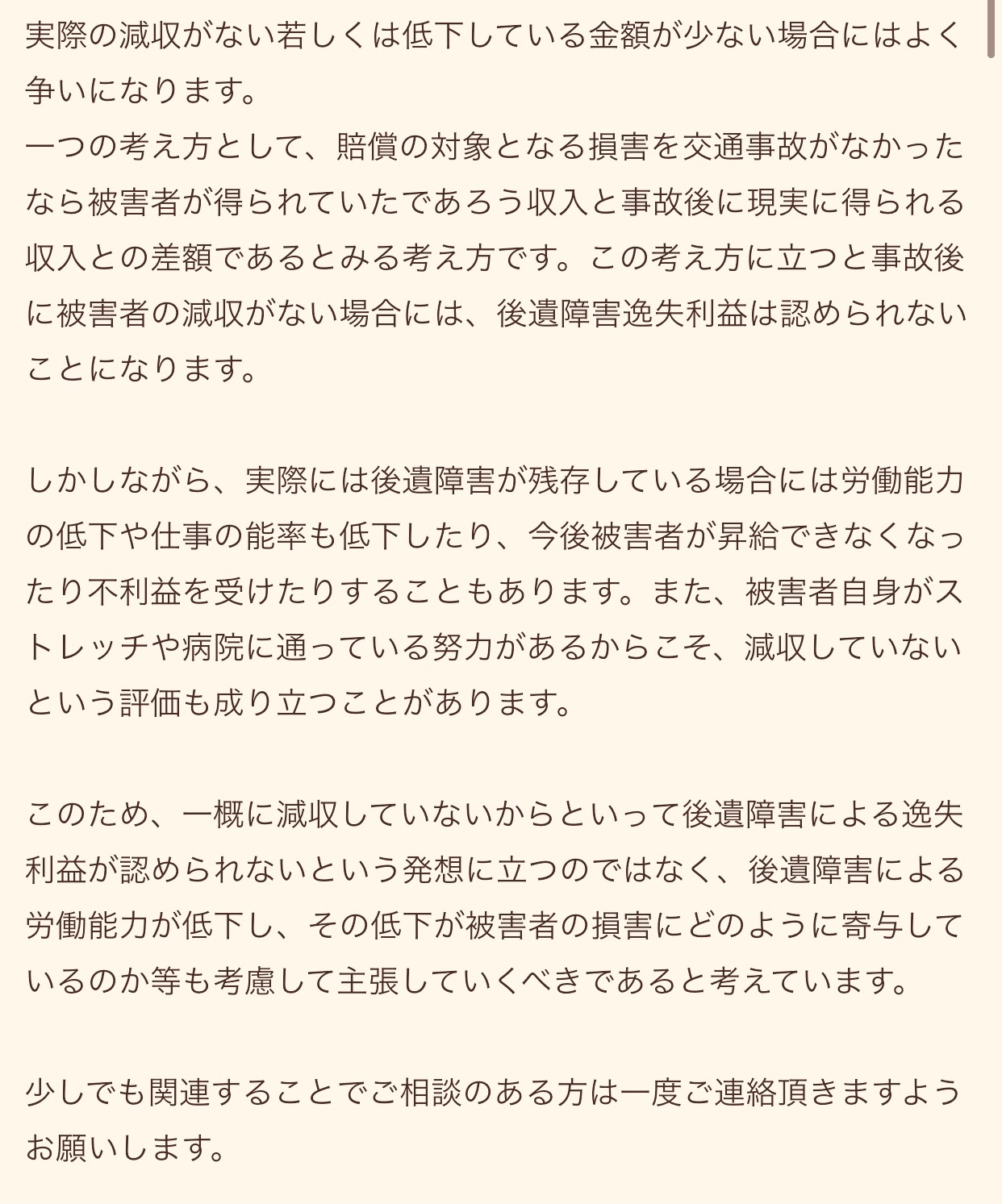 f:id:kagaribi-kotsujiko:20210131182944j:plain