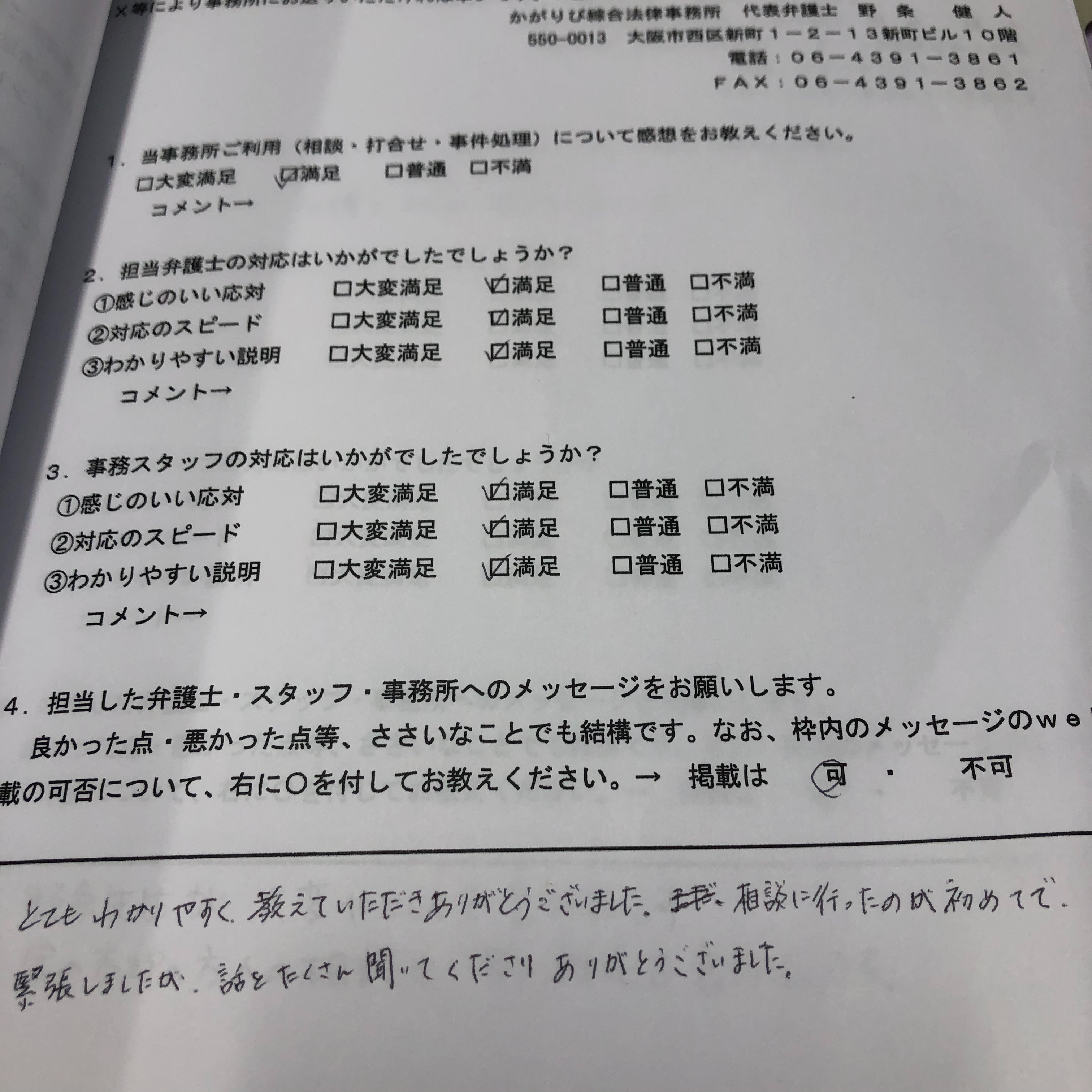 f:id:kagaribi-kotsujiko:20220619153722j:image