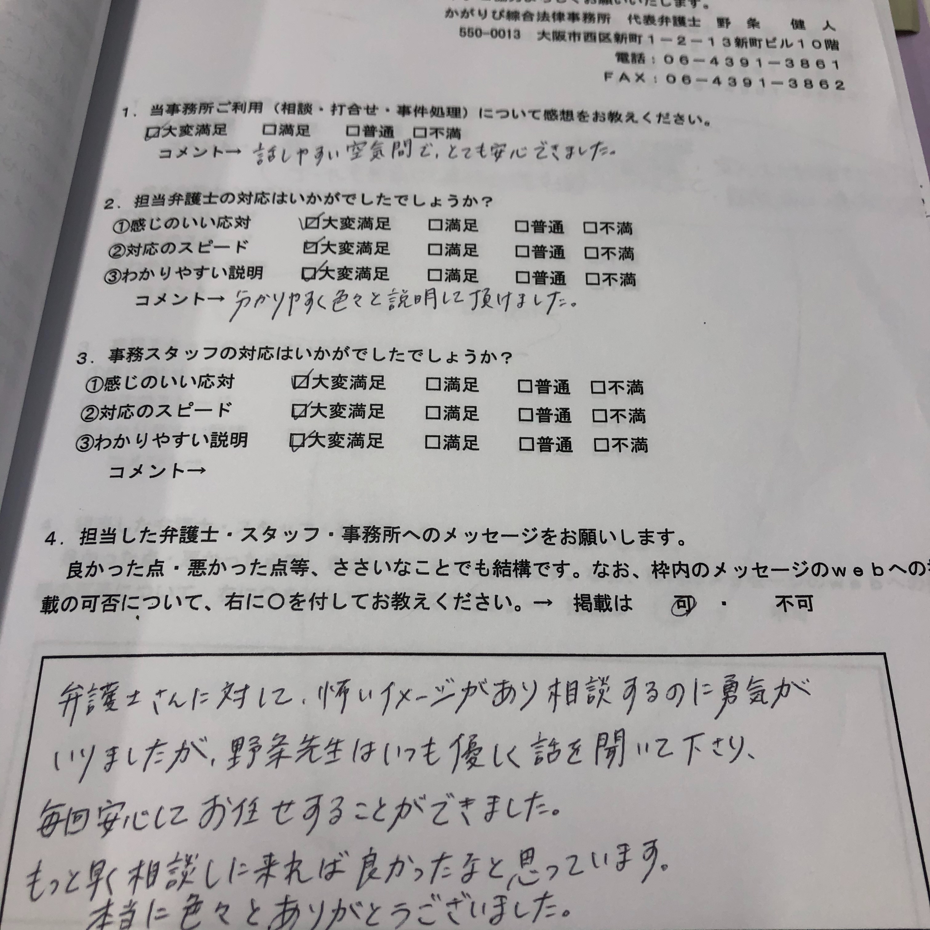 f:id:kagaribi-kotsujiko:20220619153755j:image