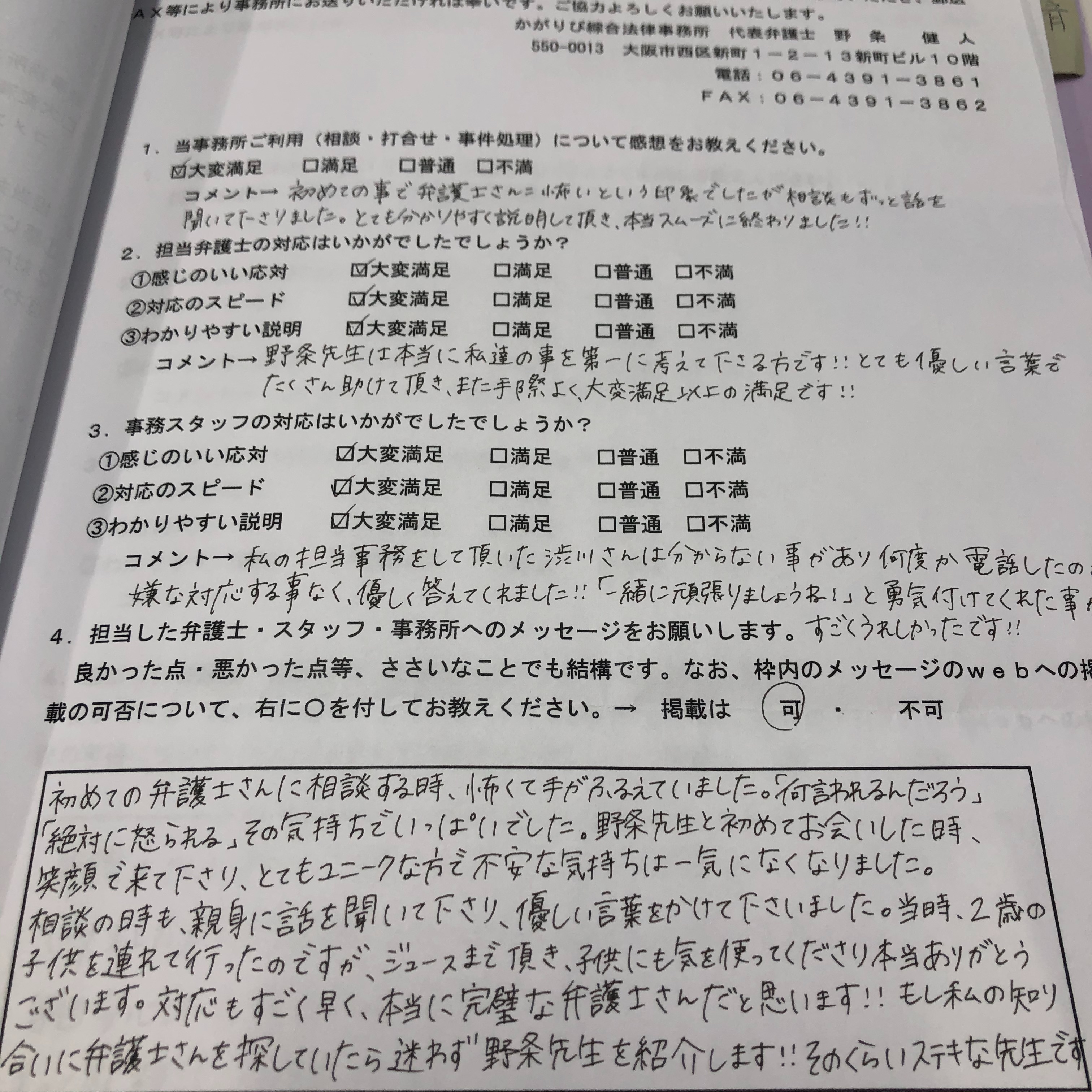 f:id:kagaribi-kotsujiko:20220619153802j:image