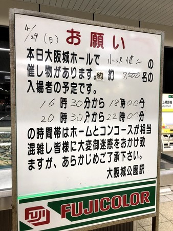 小沢健二 空虹回路 魔法的電子回路 小沢健二「春の空気に虹をかけ」全公演ライブレポート #ozkn - 小さな