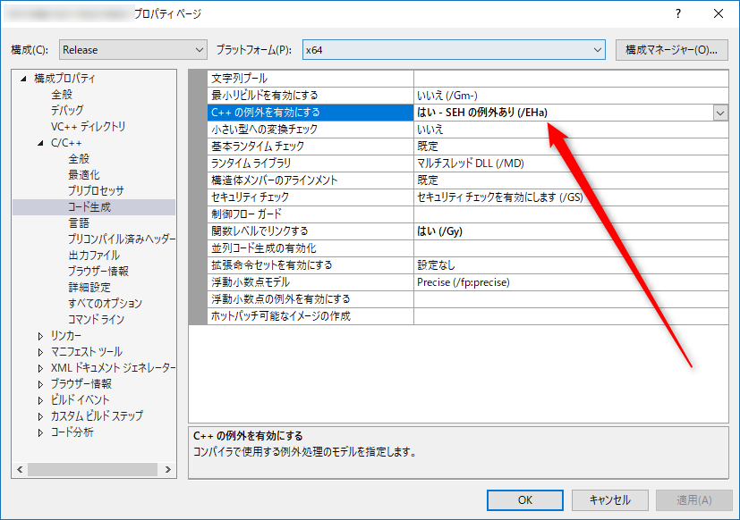 アクセス例外